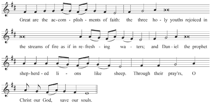 Troparion of the Ancestors
